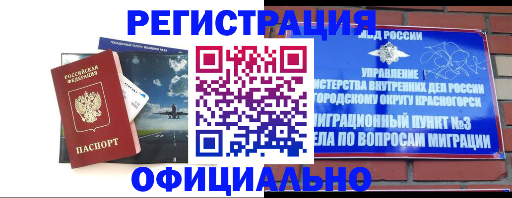 прописка для военкомата в Кольчугино