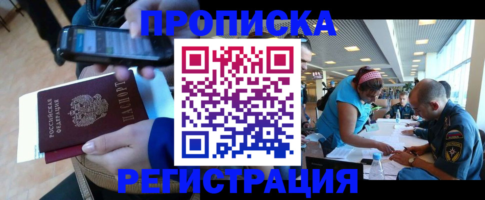 временная регистрация надежно в Кольчугино