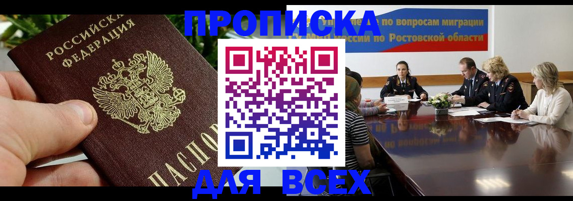 прописка ребенка в Кольчугино