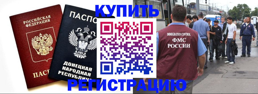 временная регистрация недорого в Кольчугино