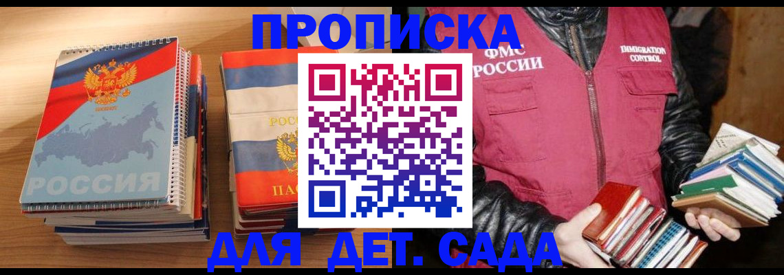 прописка для кредита в Кольчугино