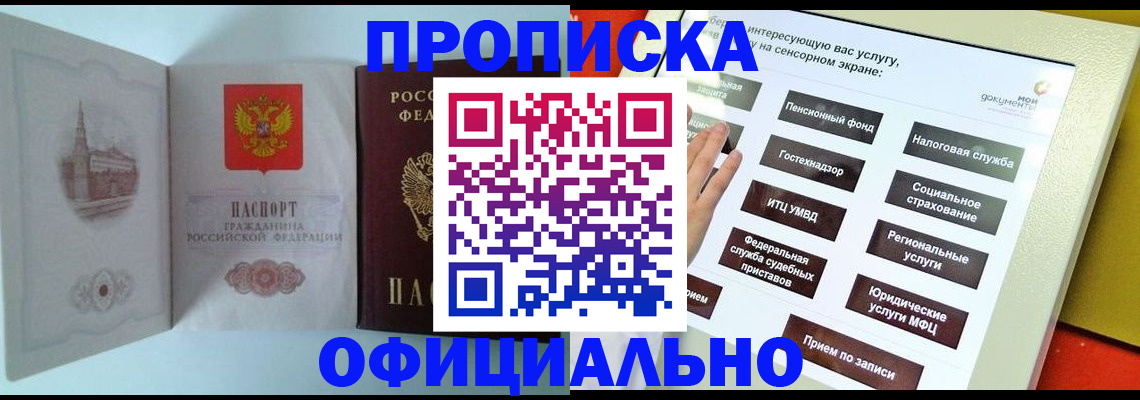 временная регистрация для всех в Кольчугино